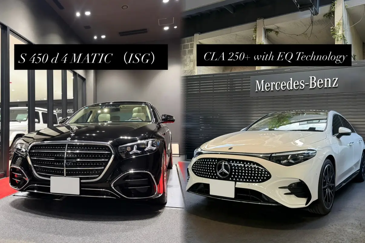 【港南台】新型CLA／新型S-Classの試乗車をご紹介！