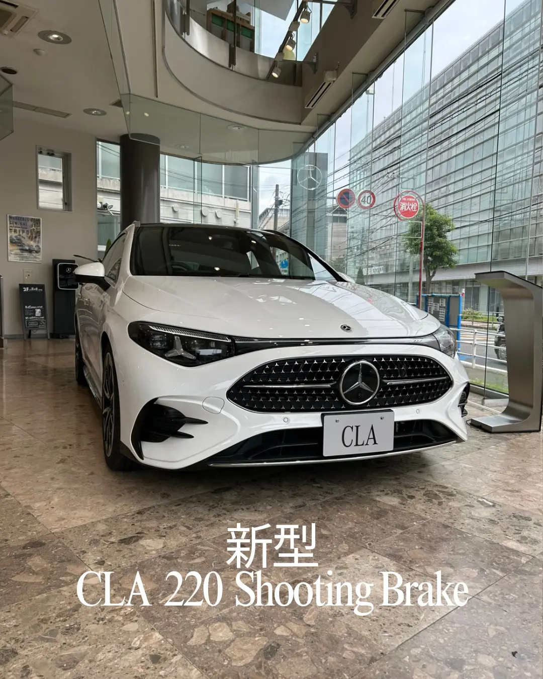 【藤沢】新型”CLA 220 Shooting Brake”展示開始のご案内