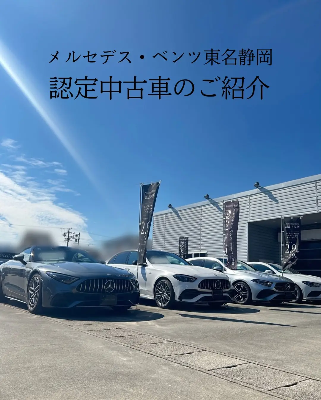 【東名静岡】イチ押しの認定中古車をご紹介！