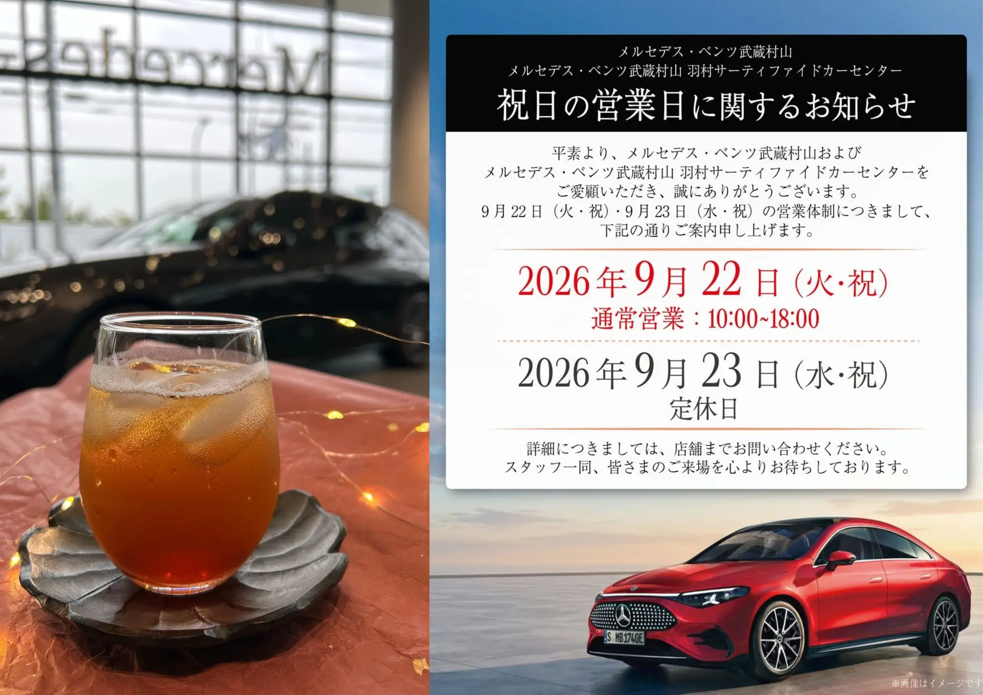 【武蔵村山】9月のお知らせ