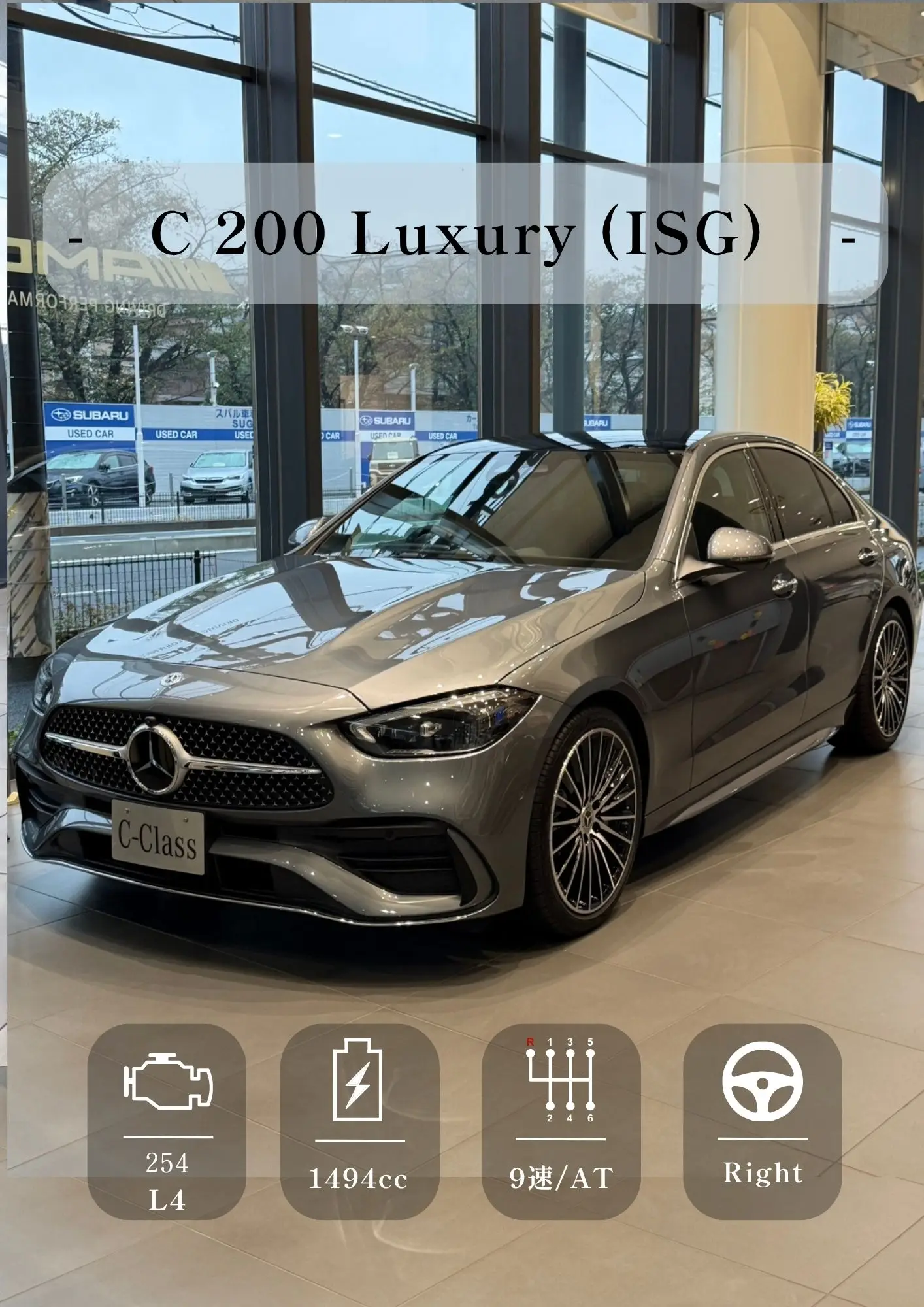 【新百合ヶ丘】展示車「C 200 Luxury (ISG)」のご紹介
