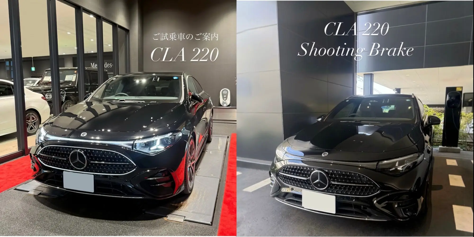 【港南台】試乗車「新型CLA」のご紹介
