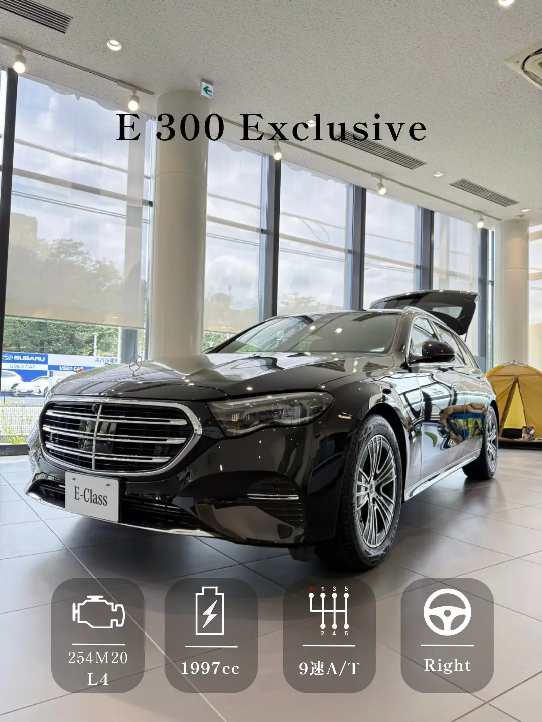 【新百合ヶ丘】展示車「E 300 Stationwagon  Exclusive（ISG）」のご案内