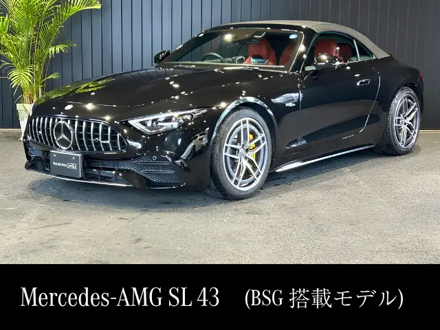 【羽村CCC】認定中古車「Mercedes-AMG SL 43 (BSG搭載モデル)」のご紹介