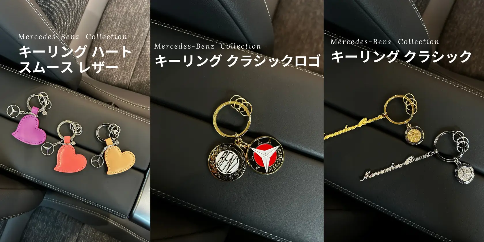 【藤沢】イチ押しキーリング3選のご紹介