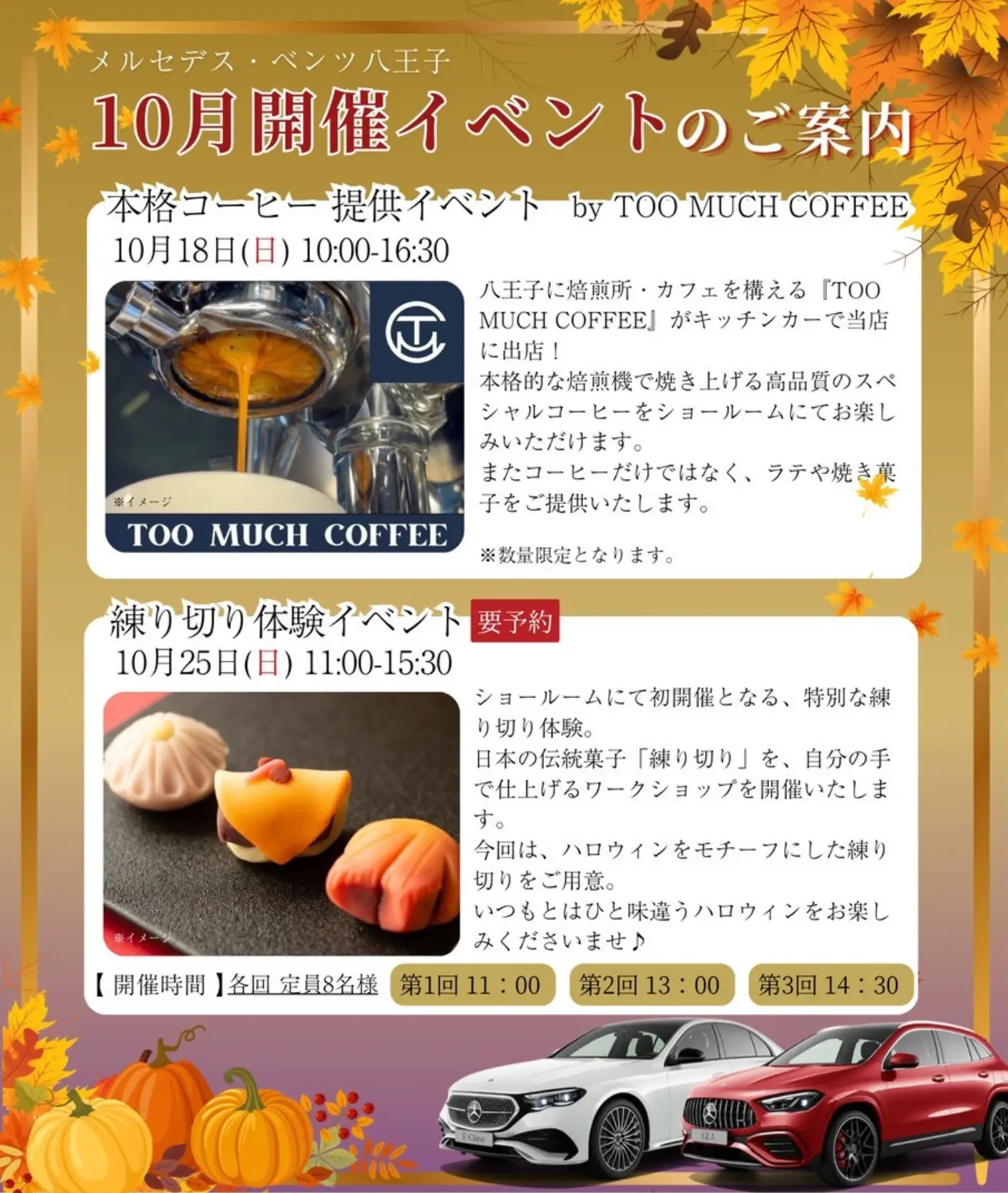 【八王子】10月開催イベントのご案内
