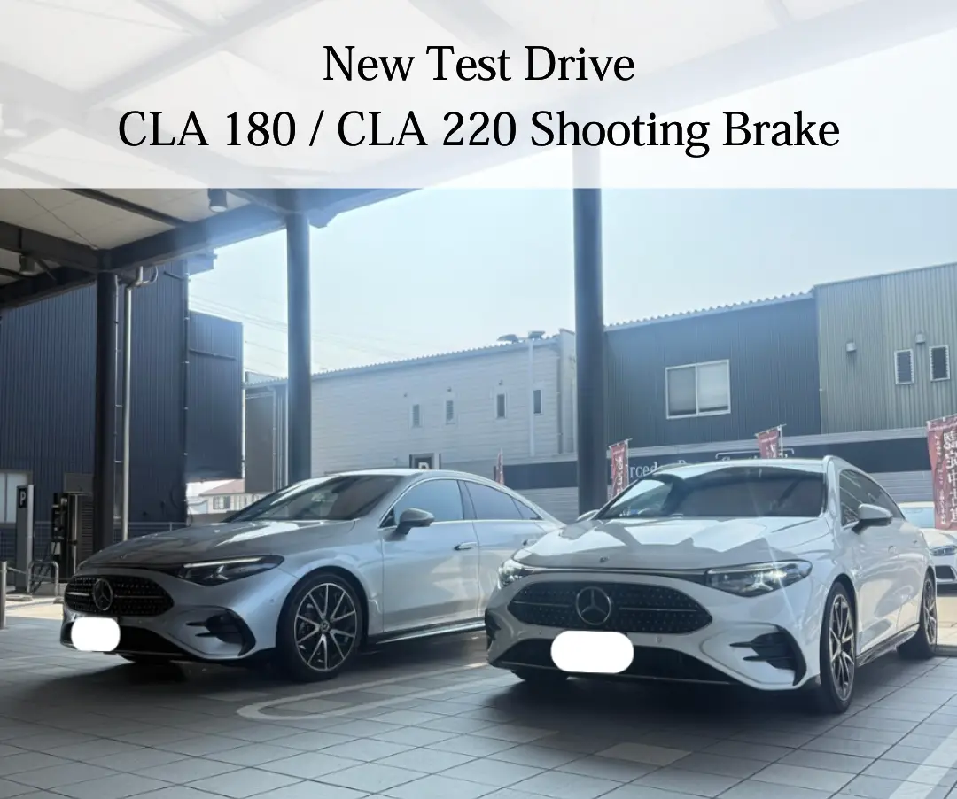 【東名静岡】試乗車「新型CLA」のご案内