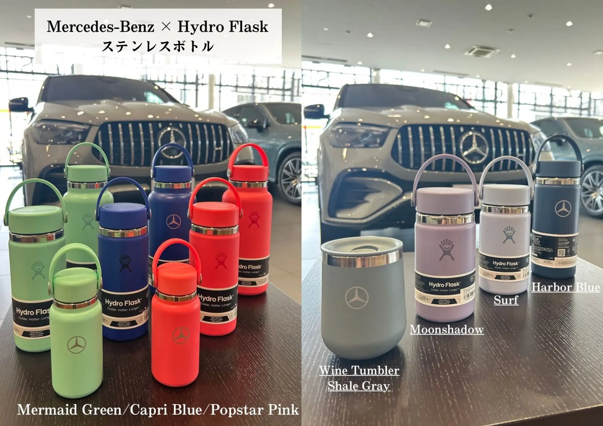 【東名静岡】Mercedes-Benz × Hydro Flaskシリーズより新作入荷