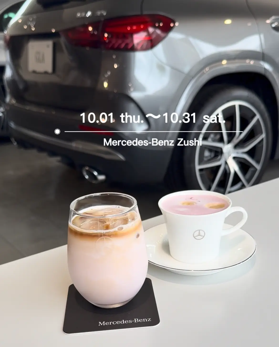 【逗子店】期間限定！10月限定ドリンクのご案内