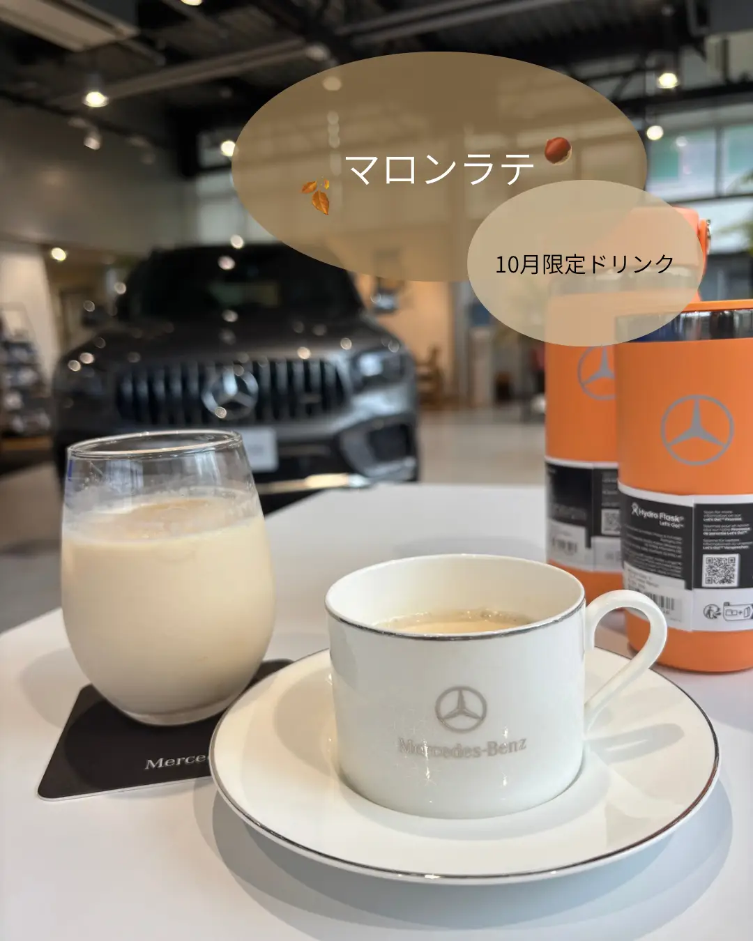 【日吉】10月限定ドリンクのお知らせ