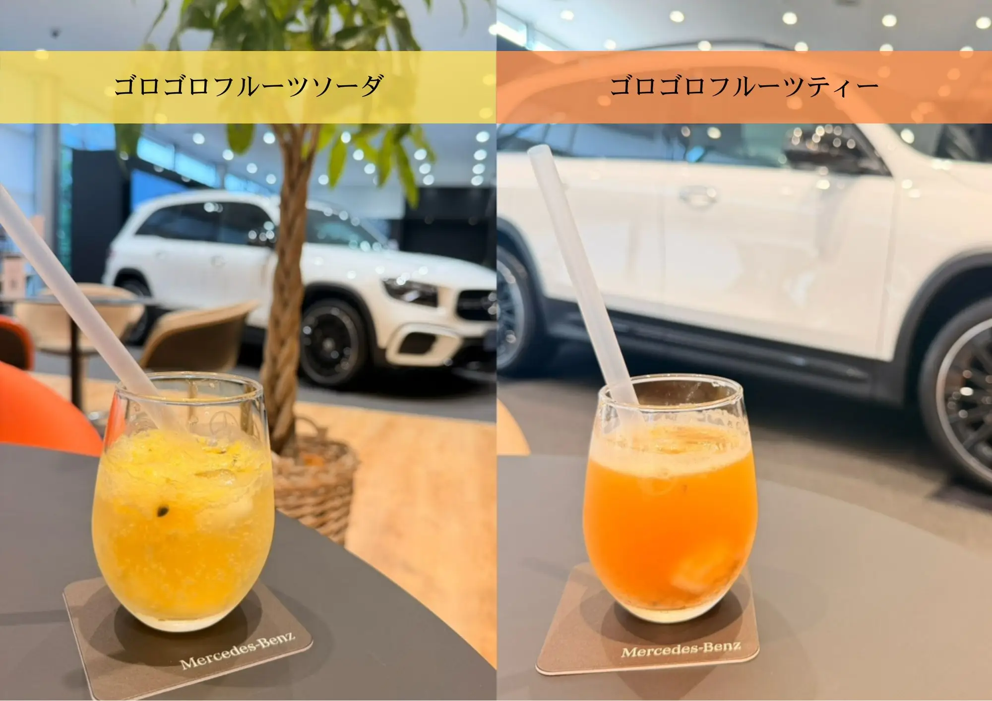 【あざみ野】8月限定ドリンクのご紹介