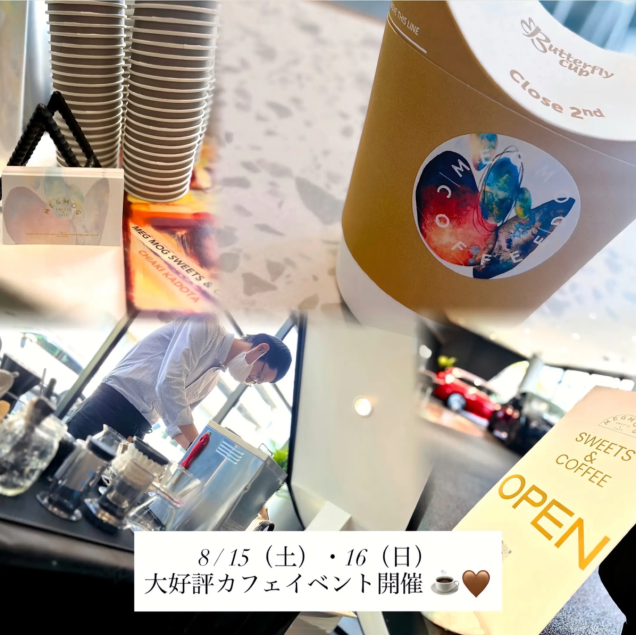 【港南台】8/15・16カフェイベントのご案内！