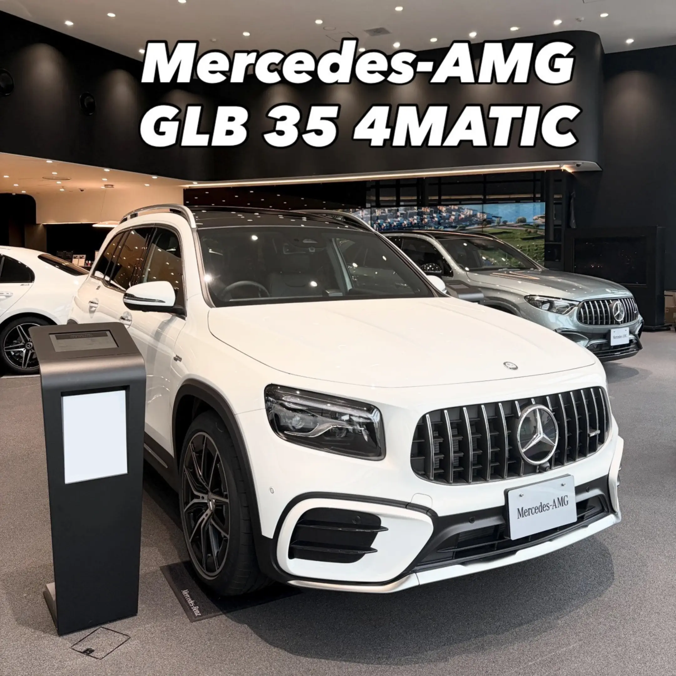 【横須賀】「Mercedes-AMG GLB 35 4MATIC」展示車のご紹介