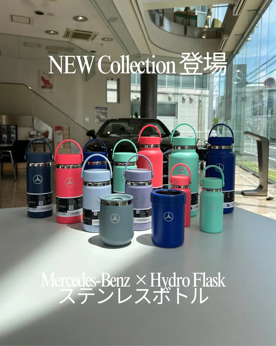 【藤沢】Mercedes-Benz × Hydro Flaskシリーズの新色カラーが登場！