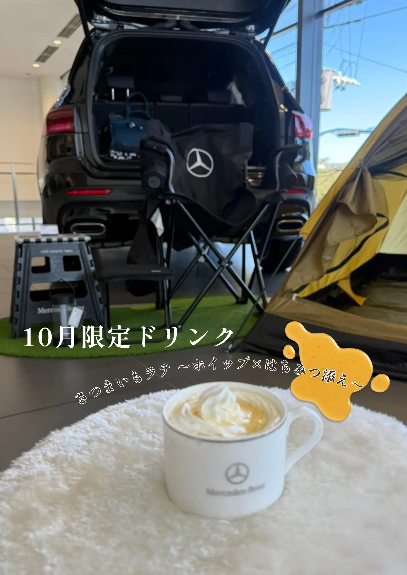 【新百合ヶ丘】10月限定ドリンクのご案内