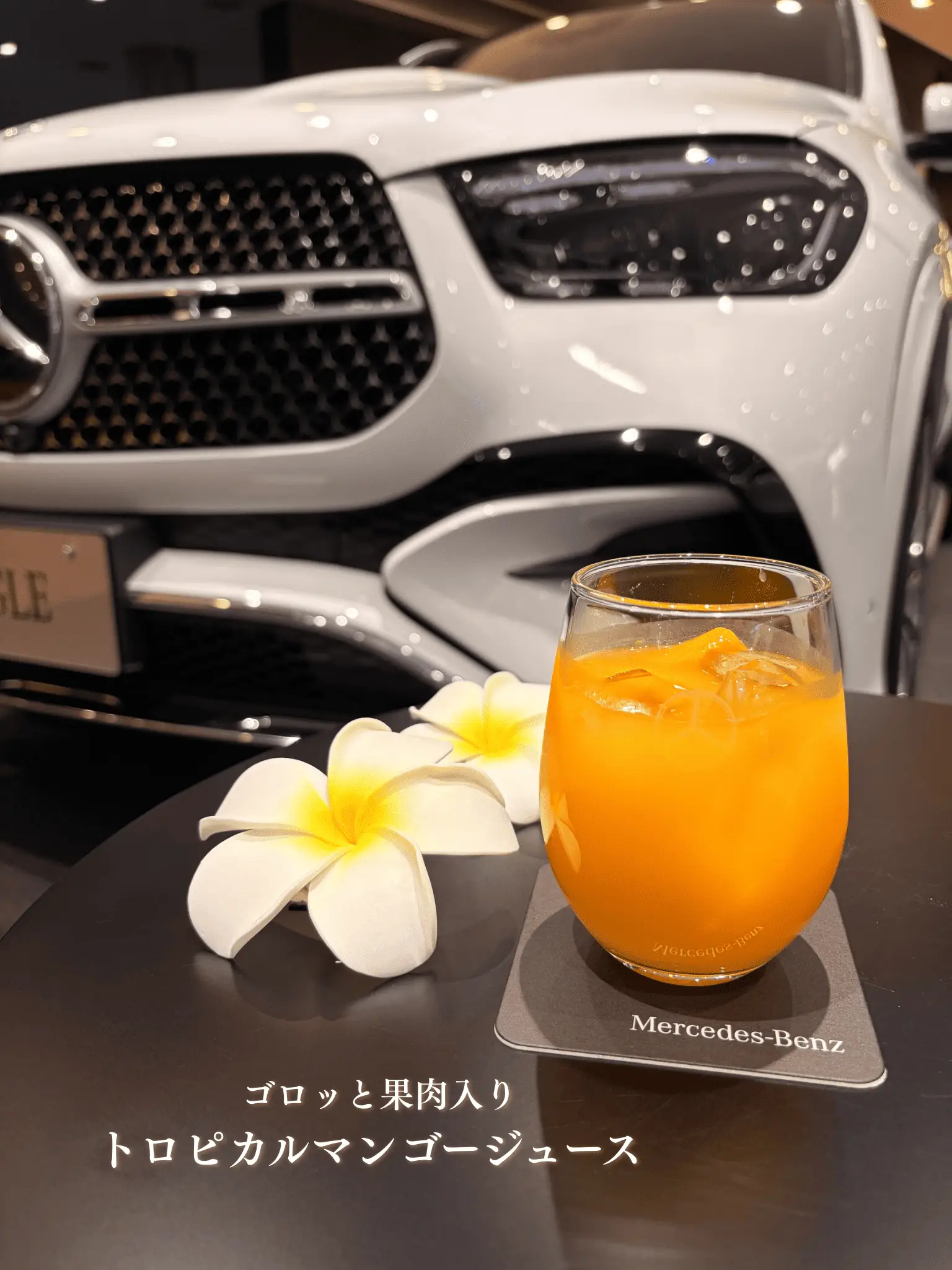 【東名横浜】8月限定ドリンクのご案内