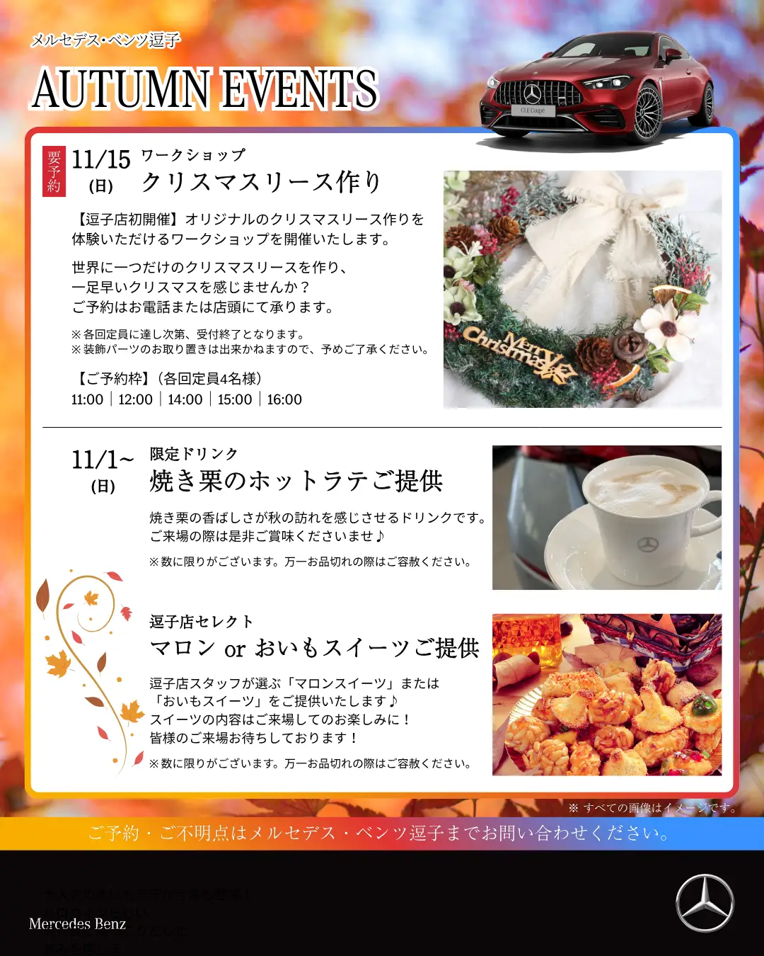 【逗子】11月開催イベントのご案内