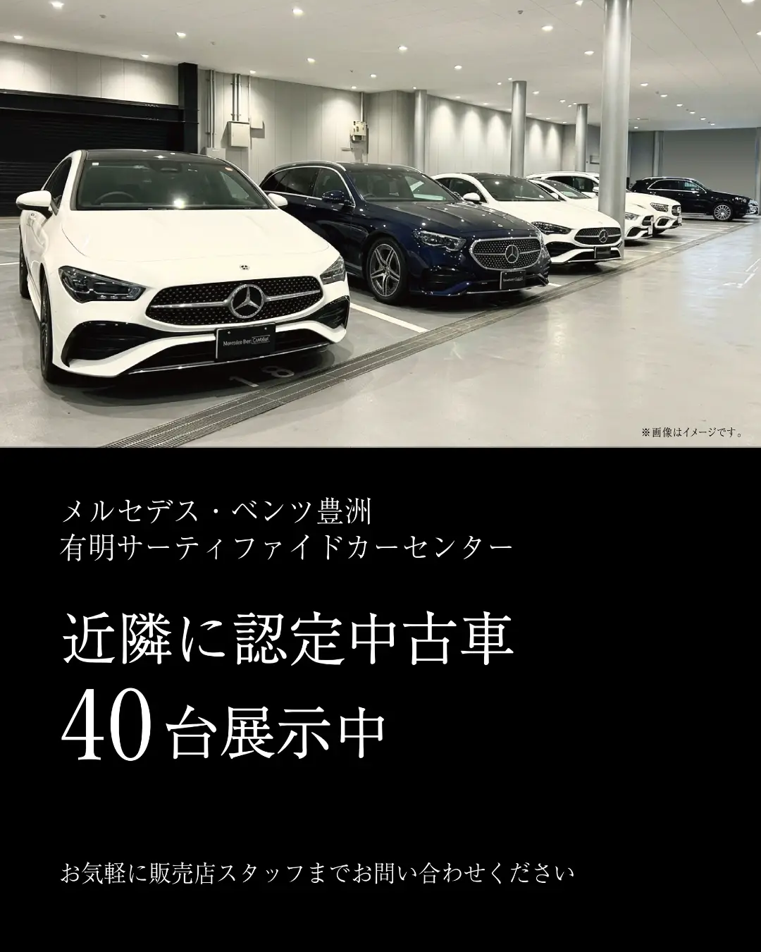 【有明CCC】良質で豊富なラインナップの認定中古車をご用意