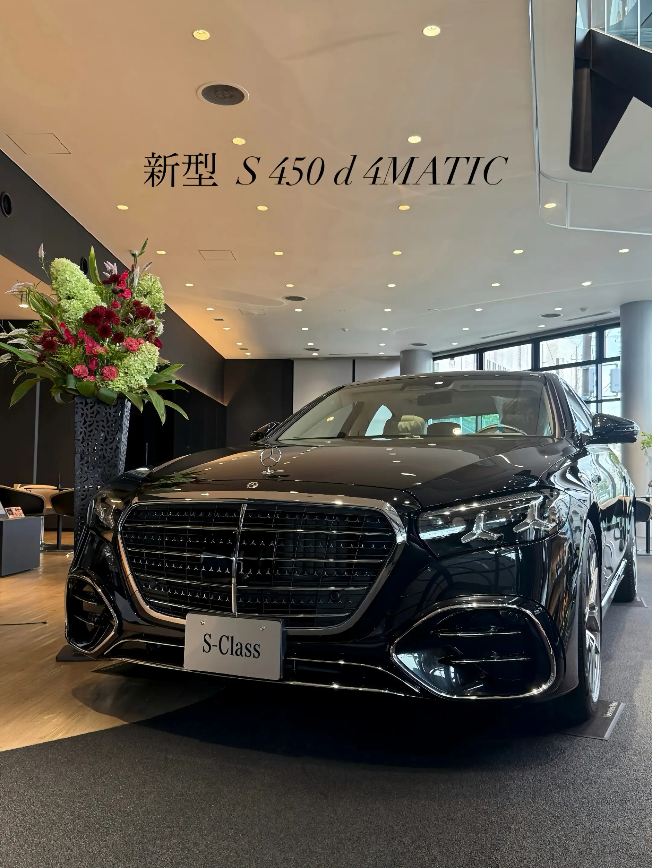 【港南台】展示車「The new S-Class Sedan」のご案内