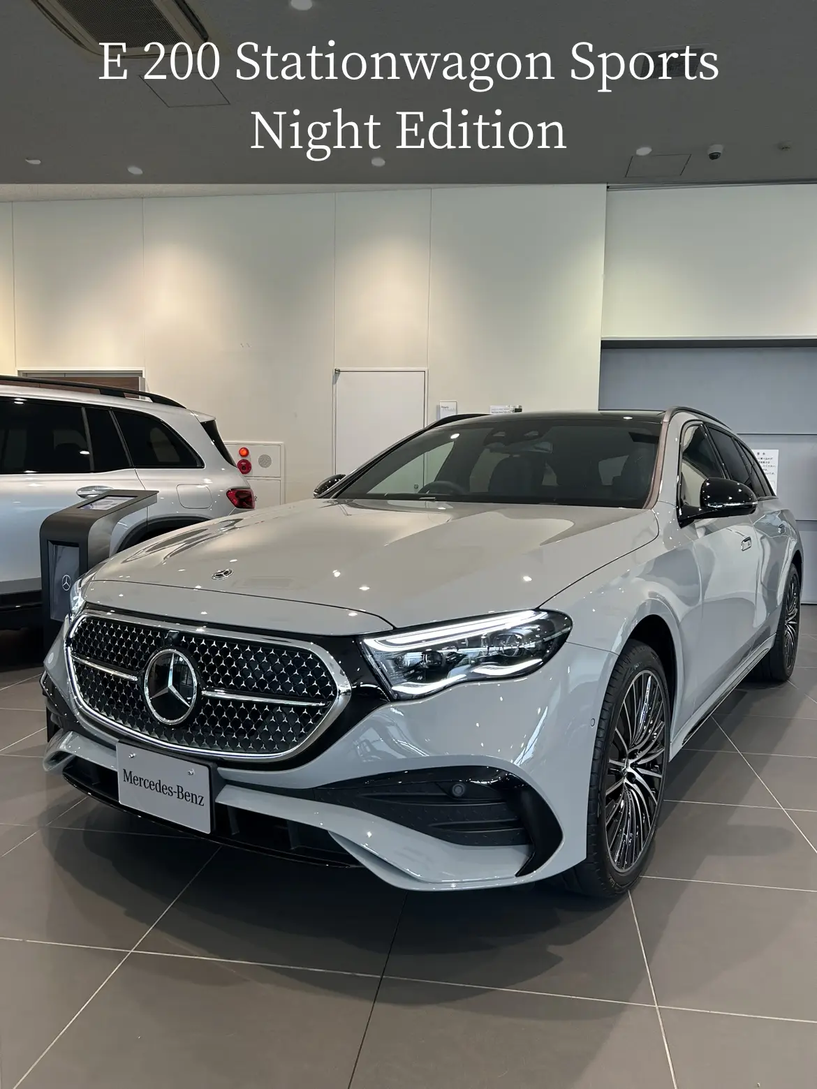 【世田谷南】展示車「E 200 Stationwagon Sports Night Edition（ISG）」のご案内