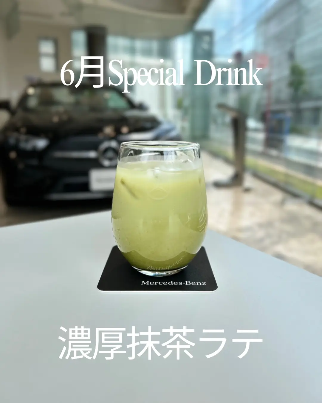 【藤沢】6月限定ドリンクのご案内