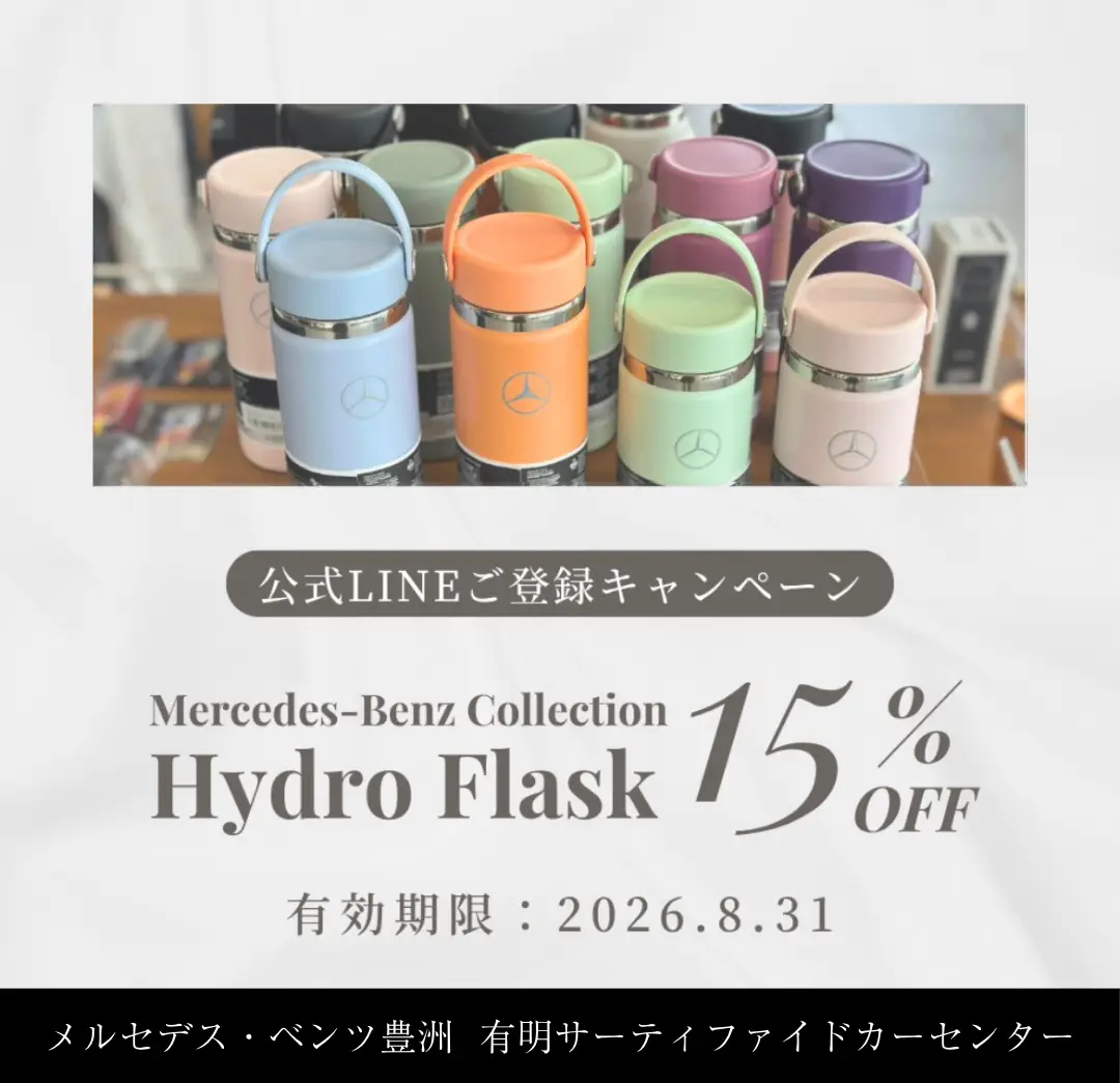 【有明サーティファイドカーセンター】８月末まで！LINEお友だち追加特典のご案内