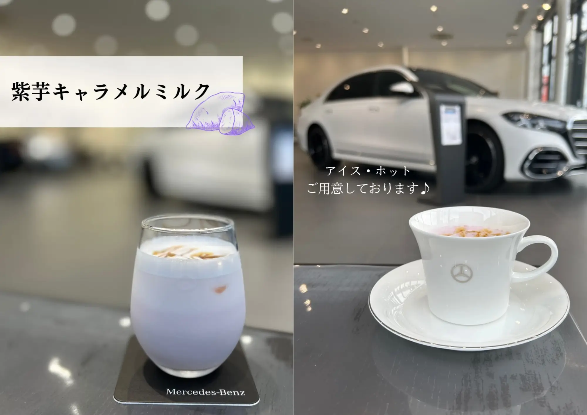 【東名静岡】10月期間限定ドリンクのご紹介