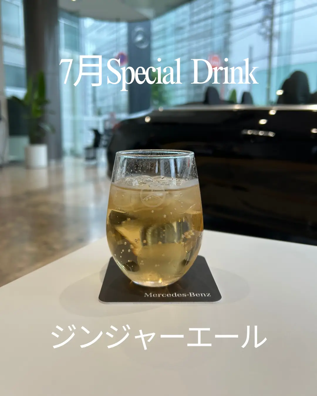 【藤沢店！7月限定ドリンクのご案内】