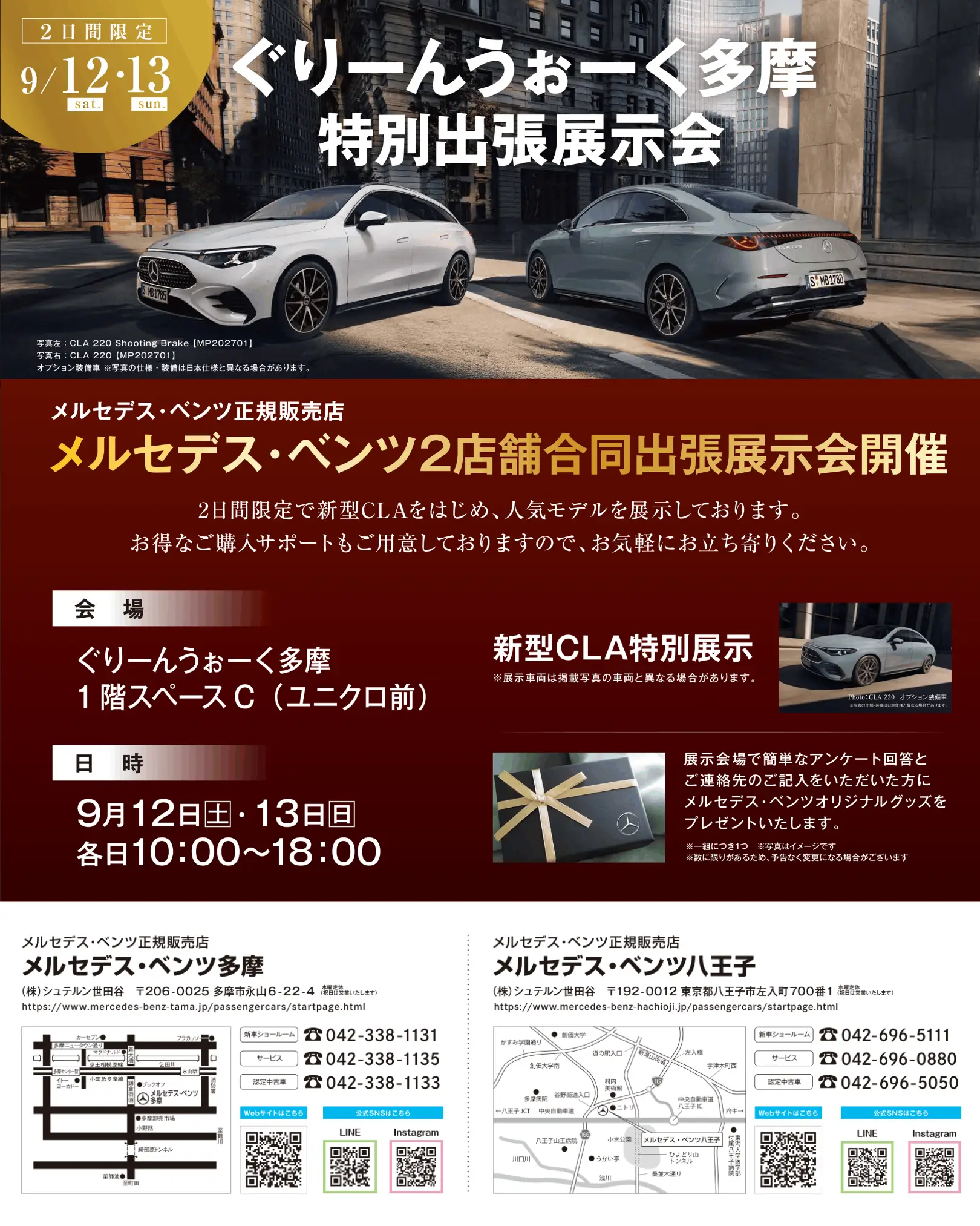 ぐりーんうぉーく多摩 合同出張展示会のお知らせ