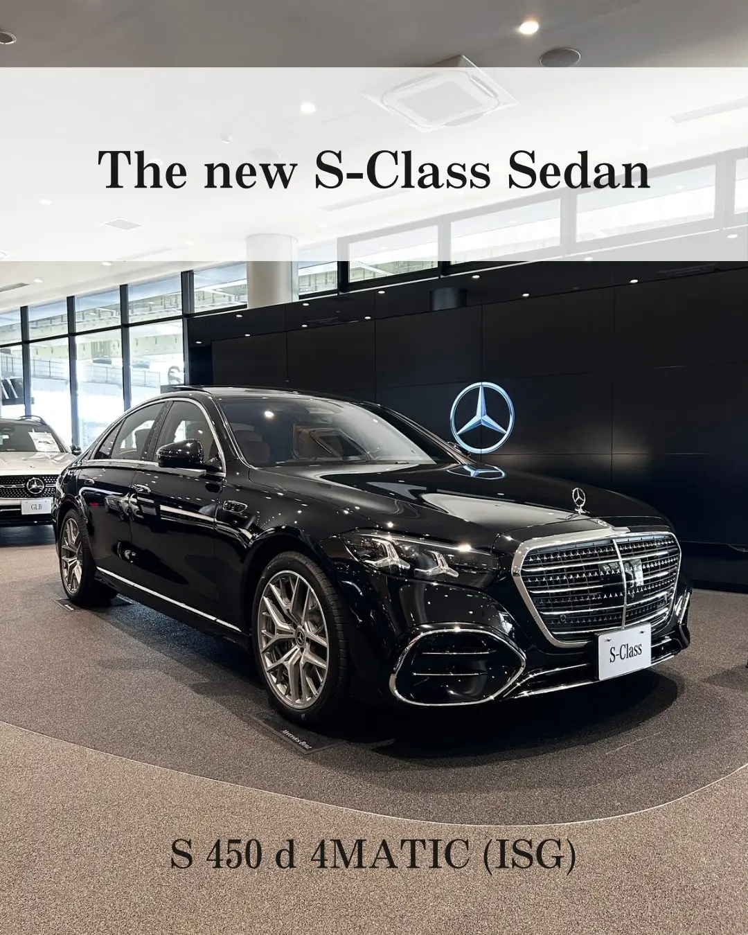 【東名横浜】展示車「S 450 d 4MATIC（ISG）」のご紹介