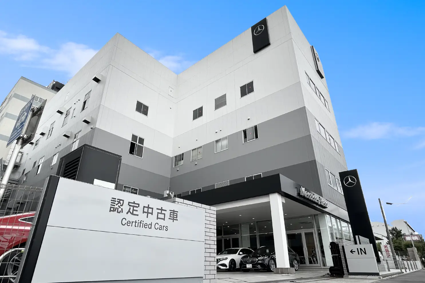 メルセデス・ベンツ豊洲 有明サーティファイドカーセンター（株式会社シュテルン中央）
