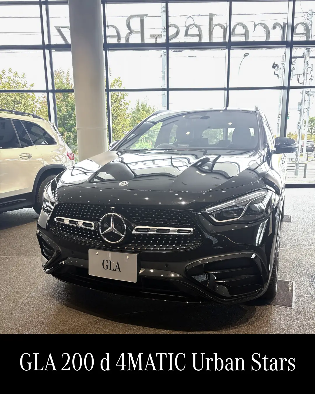 【武蔵村山】展示車「GLA 200 d 4MATIC Urban Stars」のご案内