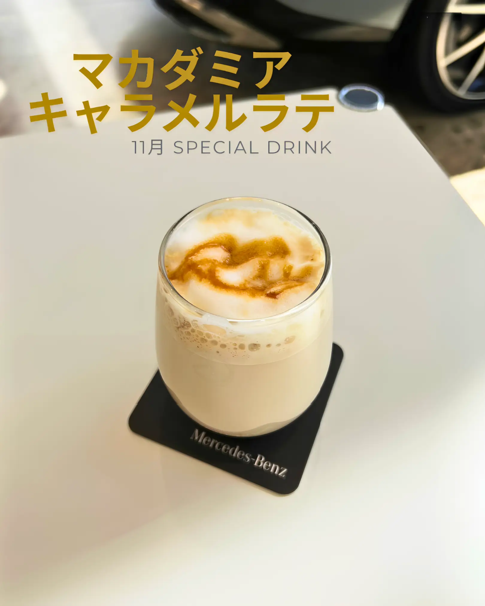 【藤沢】11月限定ドリンクのご案内